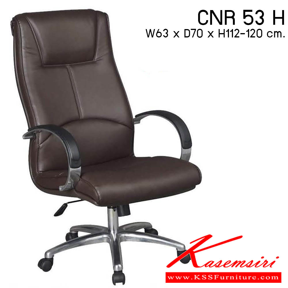 58660075::CNR 53 H::เก้าอี้สำนักงาน รุ่น CNR 53 H ขนาด : W63 x D70 x H112-120 cm. . เก้าอี้สำนักงาน CNR ซีเอ็นอาร์ ซีเอ็นอาร์ เก้าอี้สำนักงาน (พนักพิงสูง)
